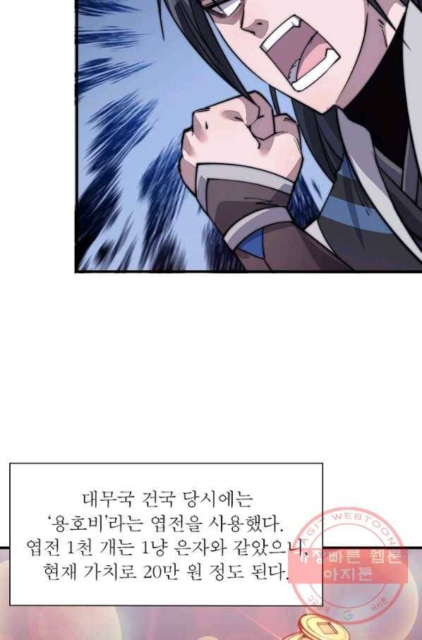 퀘스트 지상 최고의 산적 17화 9