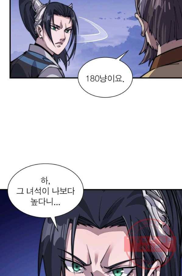 퀘스트 지상 최고의 산적 17화 11