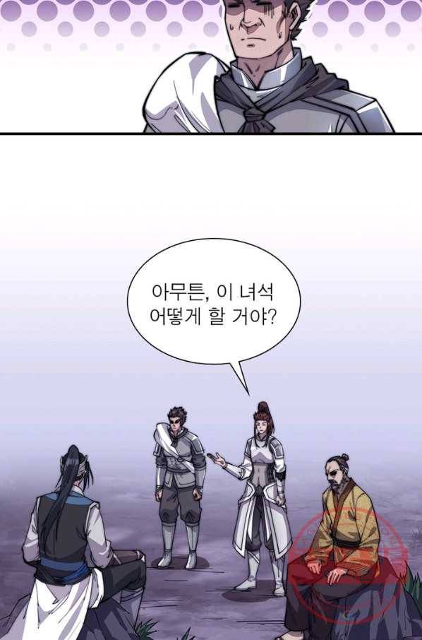 퀘스트 지상 최고의 산적 17화 13