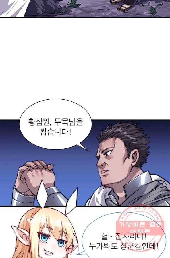 퀘스트 지상 최고의 산적 17화 14