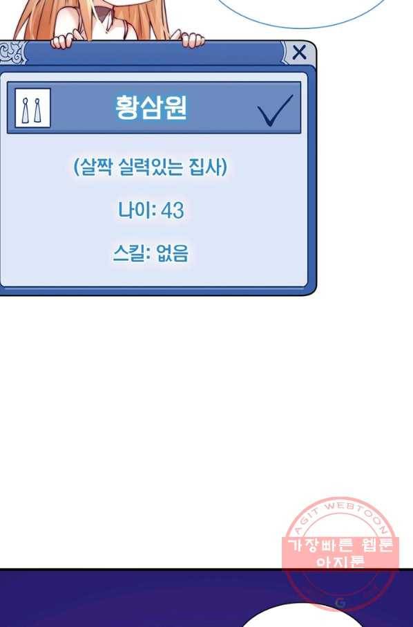 퀘스트 지상 최고의 산적 17화 15