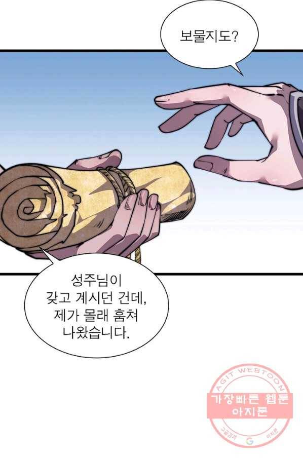 퀘스트 지상 최고의 산적 17화 22