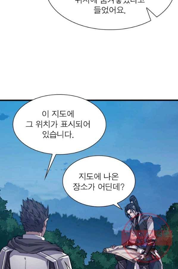 퀘스트 지상 최고의 산적 17화 24