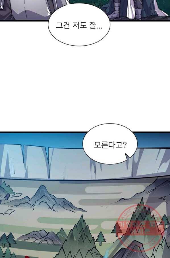 퀘스트 지상 최고의 산적 17화 25