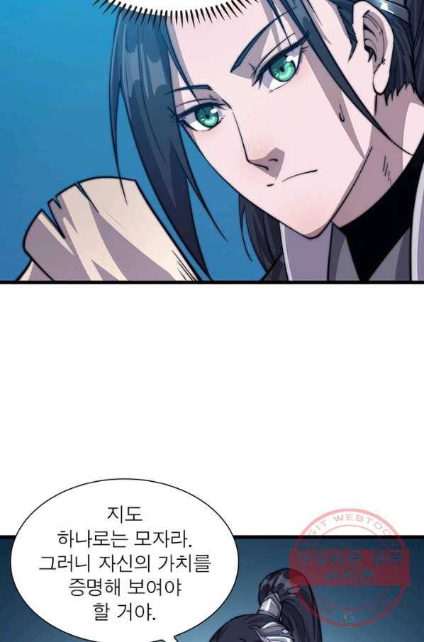 퀘스트 지상 최고의 산적 17화 27