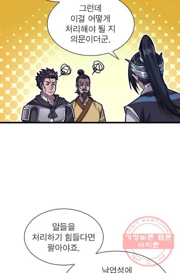 퀘스트 지상 최고의 산적 17화 30