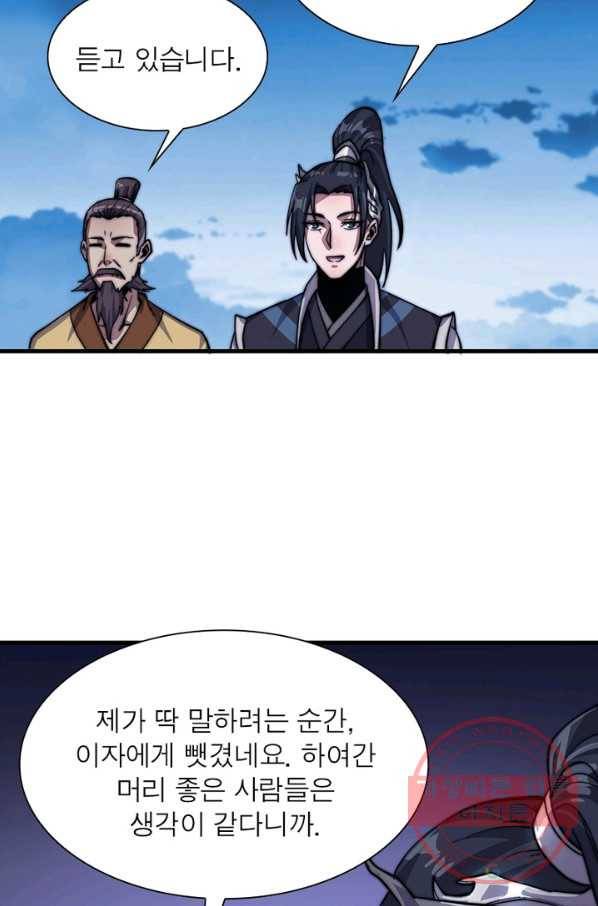 퀘스트 지상 최고의 산적 17화 32