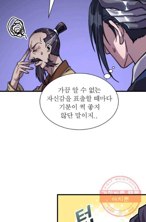 퀘스트 지상 최고의 산적 17화 33