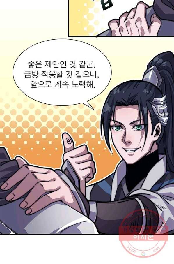 퀘스트 지상 최고의 산적 17화 34