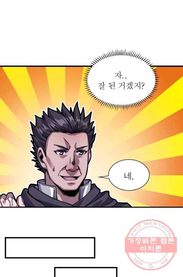 퀘스트 지상 최고의 산적 17화 35