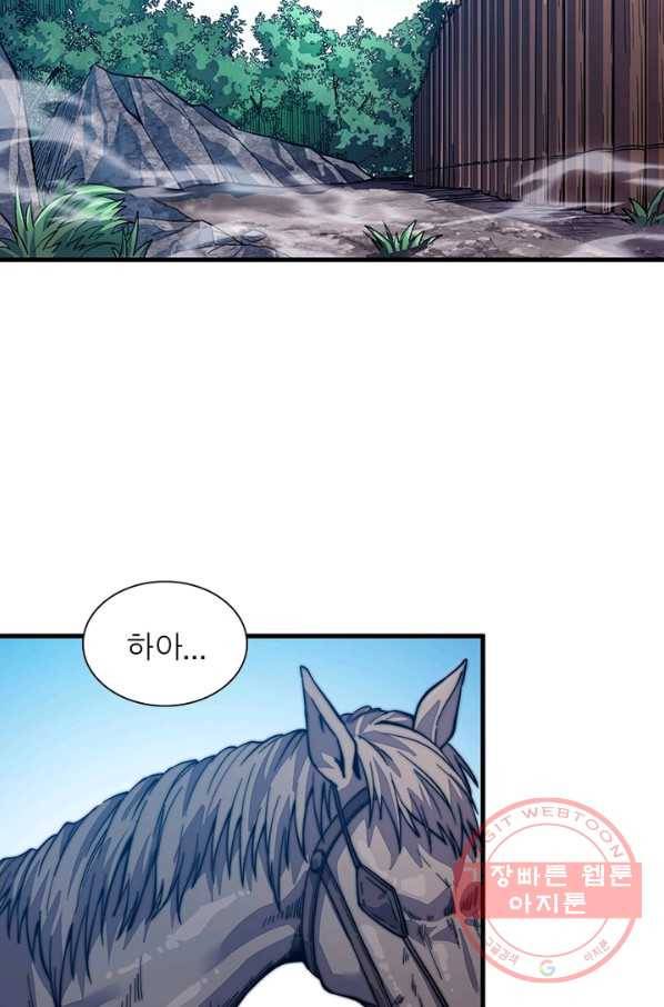 퀘스트 지상 최고의 산적 17화 37