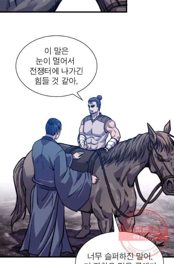 퀘스트 지상 최고의 산적 17화 38