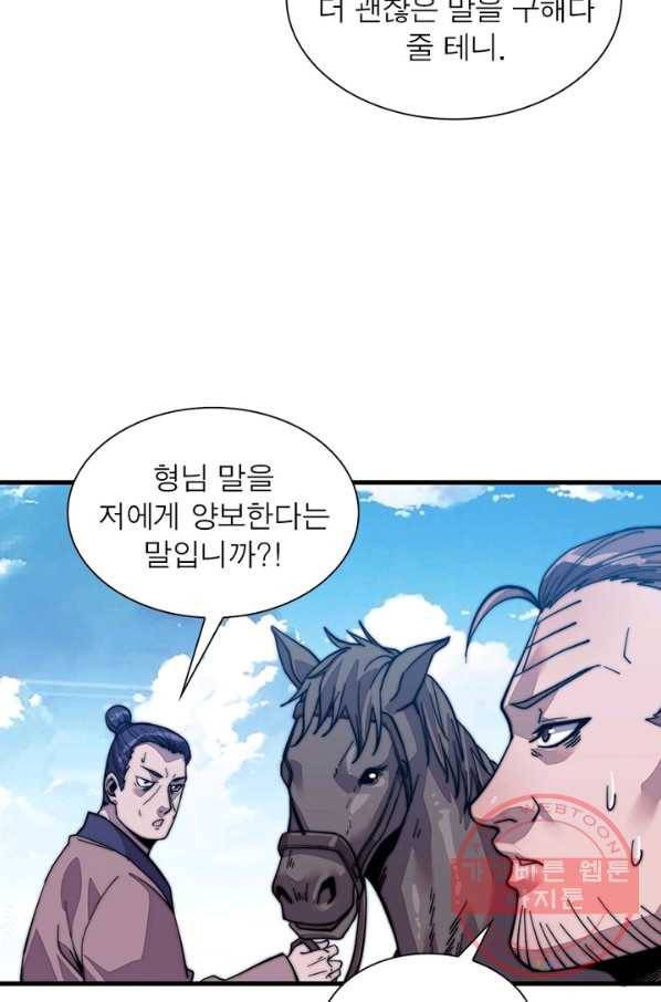 퀘스트 지상 최고의 산적 17화 39
