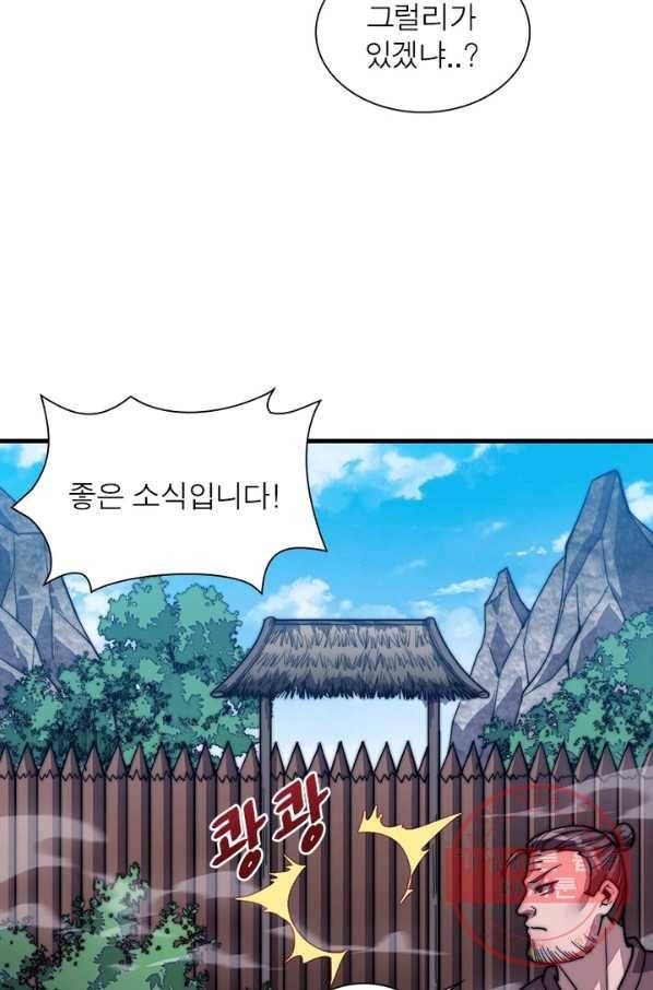 퀘스트 지상 최고의 산적 17화 40