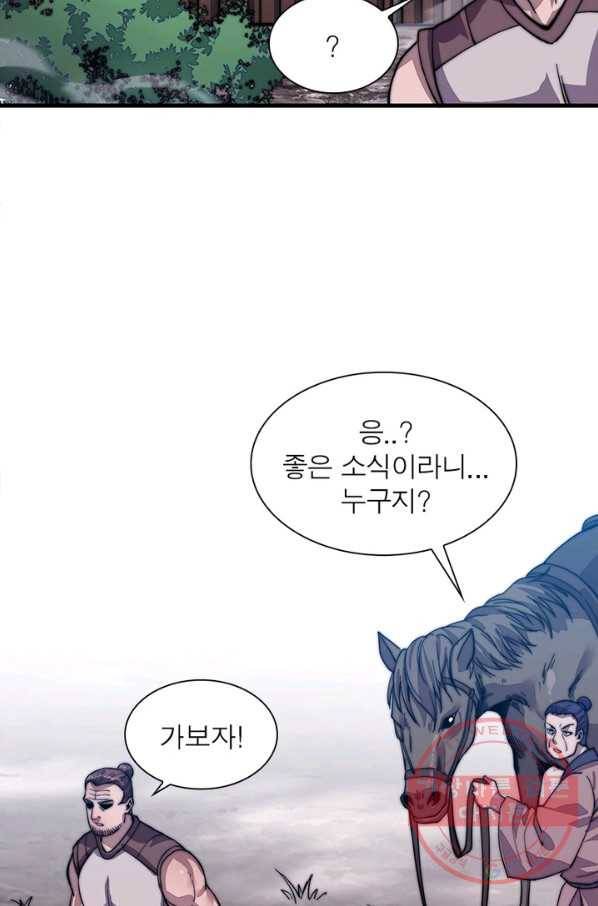 퀘스트 지상 최고의 산적 17화 41