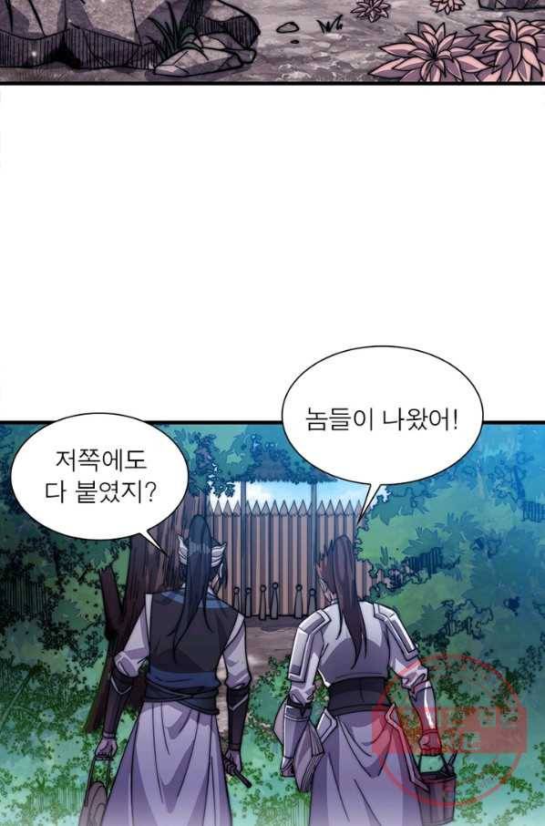 퀘스트 지상 최고의 산적 17화 44