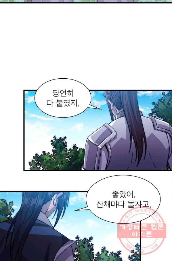 퀘스트 지상 최고의 산적 17화 45