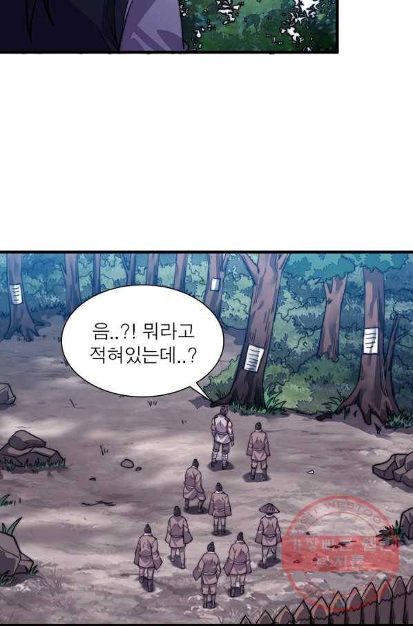 퀘스트 지상 최고의 산적 17화 46