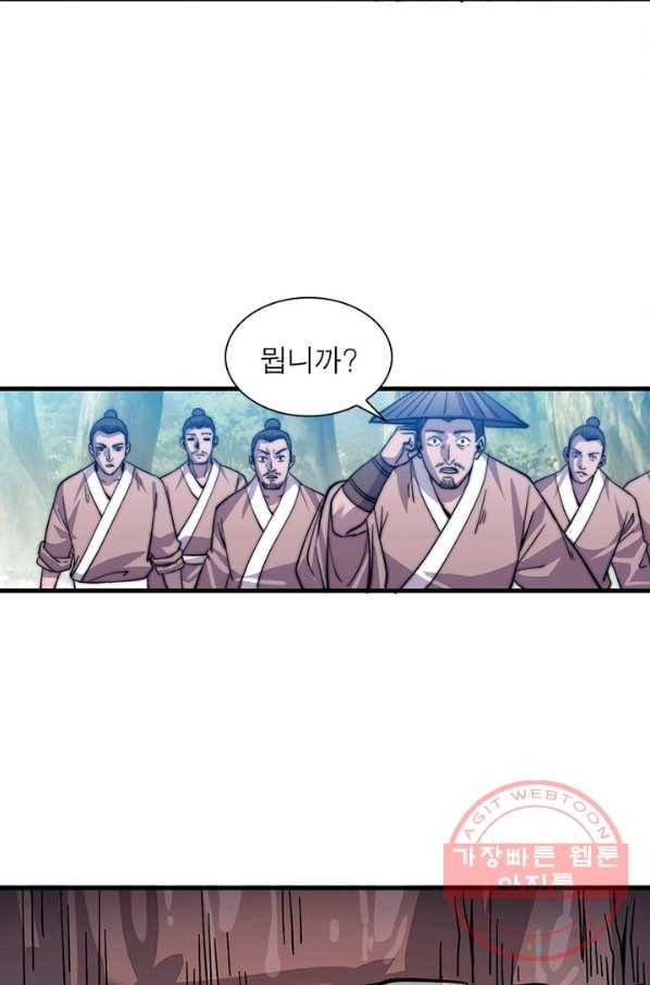 퀘스트 지상 최고의 산적 17화 47