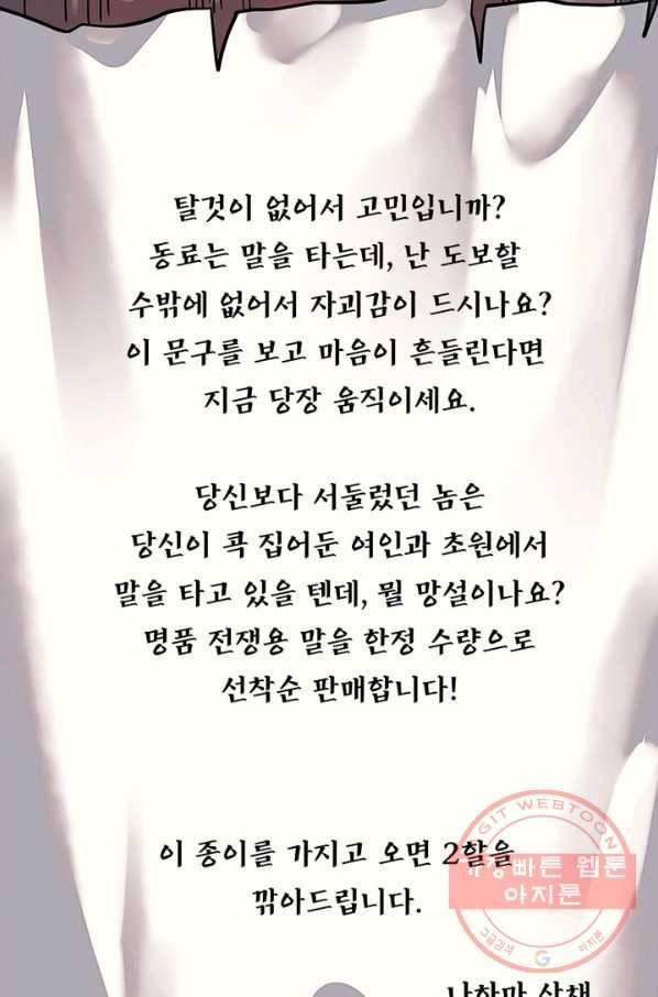 퀘스트 지상 최고의 산적 17화 48