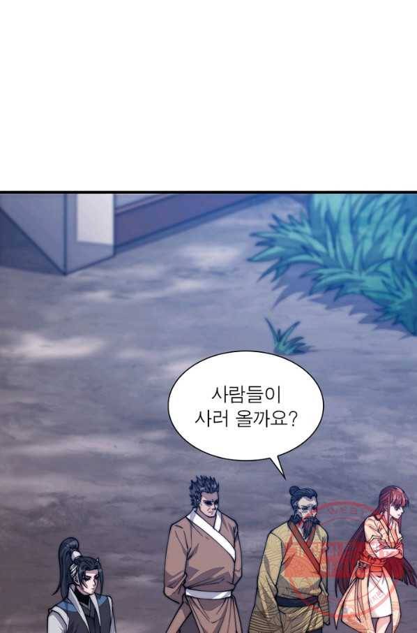 퀘스트 지상 최고의 산적 17화 57