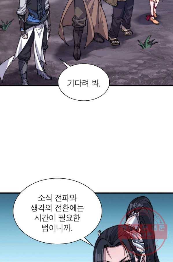 퀘스트 지상 최고의 산적 17화 58