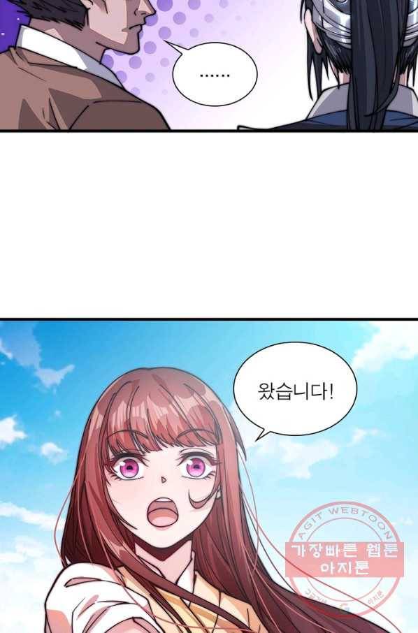 퀘스트 지상 최고의 산적 17화 60