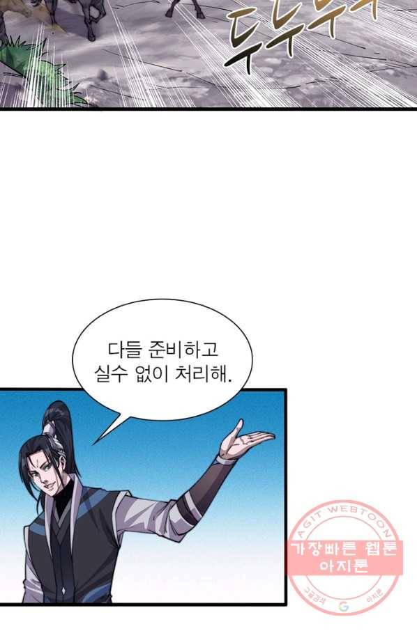 퀘스트 지상 최고의 산적 17화 62