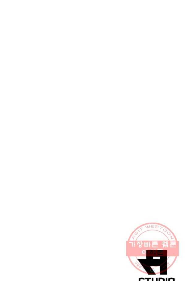 퀘스트 지상 최고의 산적 17화 63