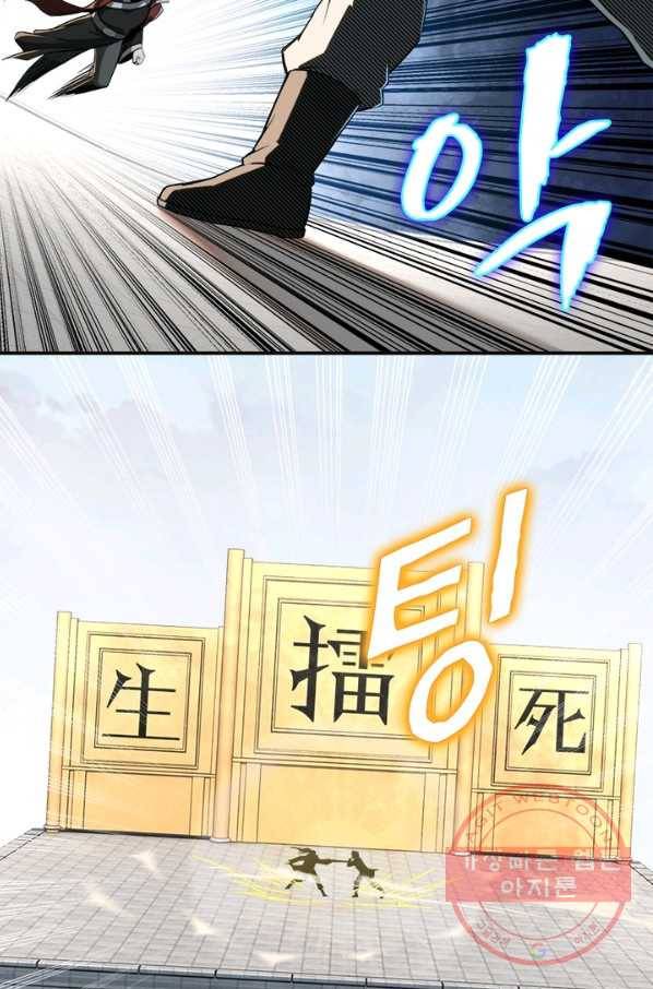 빌런으로 이직하다 29화 8