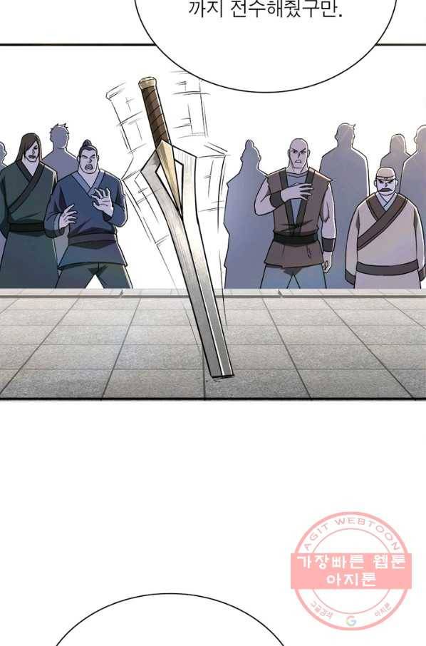 빌런으로 이직하다 29화 13