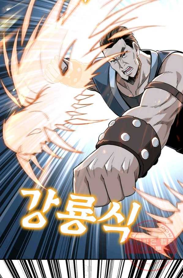 빌런으로 이직하다 29화 18