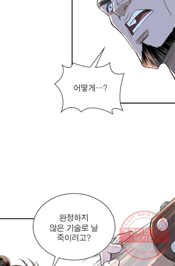 빌런으로 이직하다 29화 21