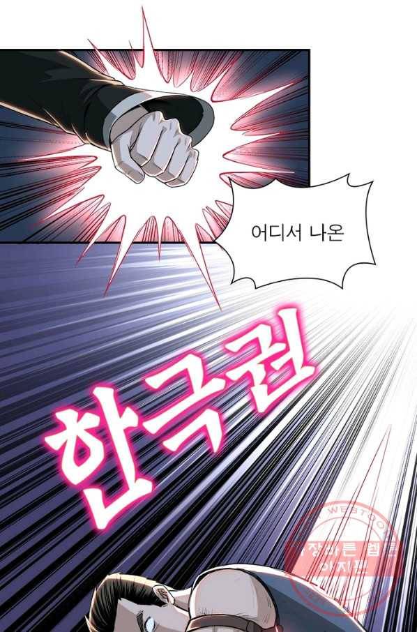 빌런으로 이직하다 29화 23