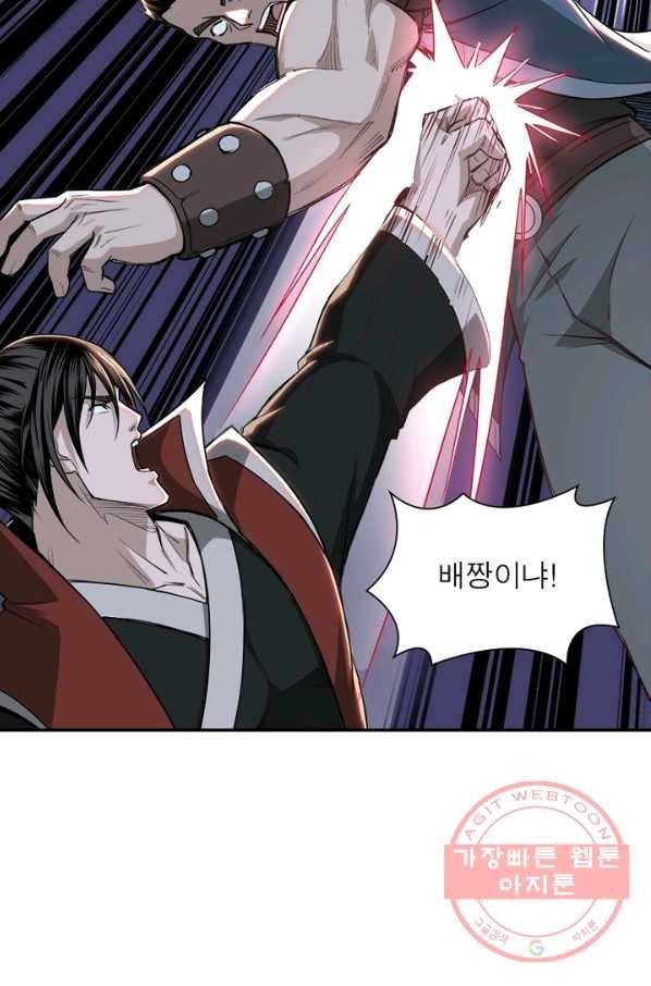 빌런으로 이직하다 29화 24