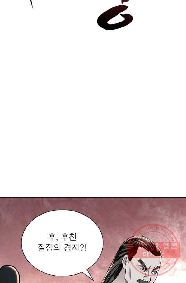 빌런으로 이직하다 29화 28
