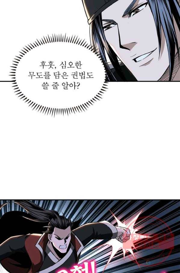 빌런으로 이직하다 29화 30