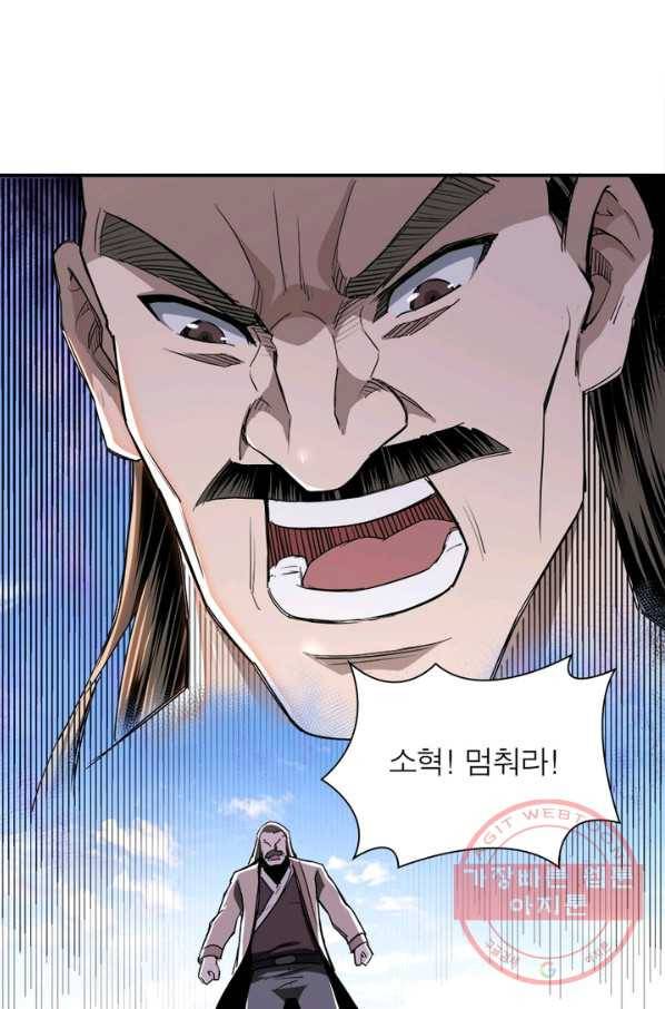 빌런으로 이직하다 29화 32