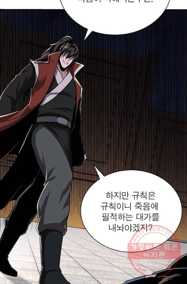 빌런으로 이직하다 29화 35