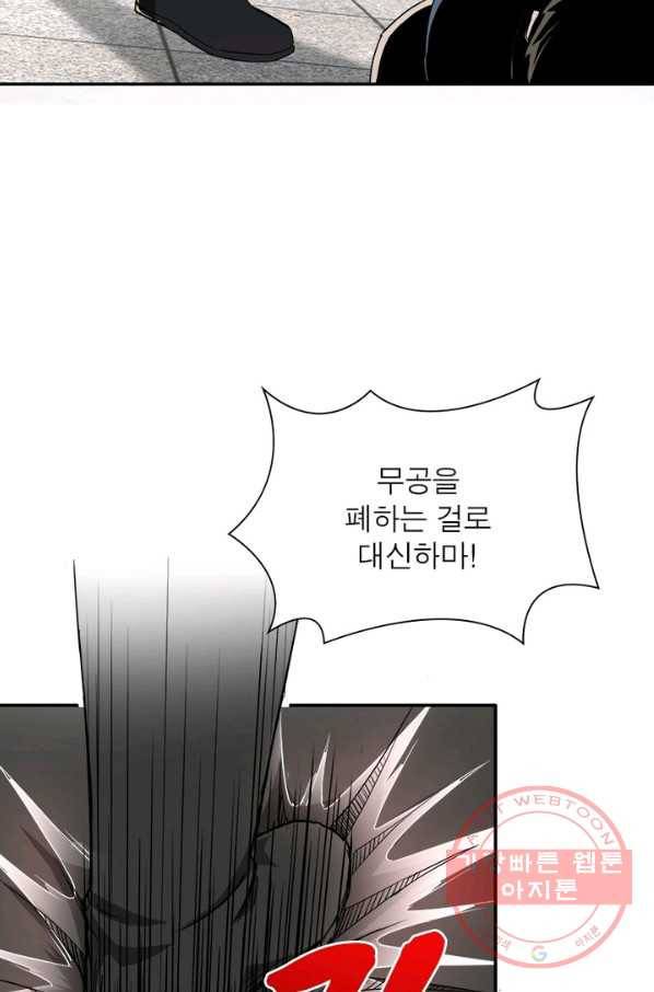 빌런으로 이직하다 29화 36