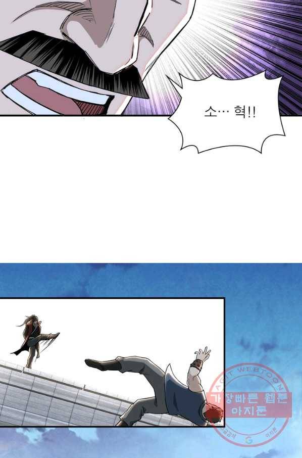빌런으로 이직하다 29화 39