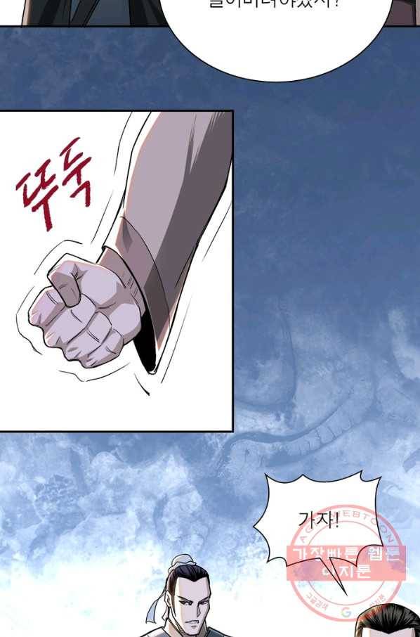 빌런으로 이직하다 29화 42