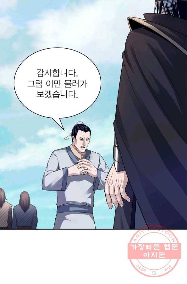 빌런으로 이직하다 29화 45