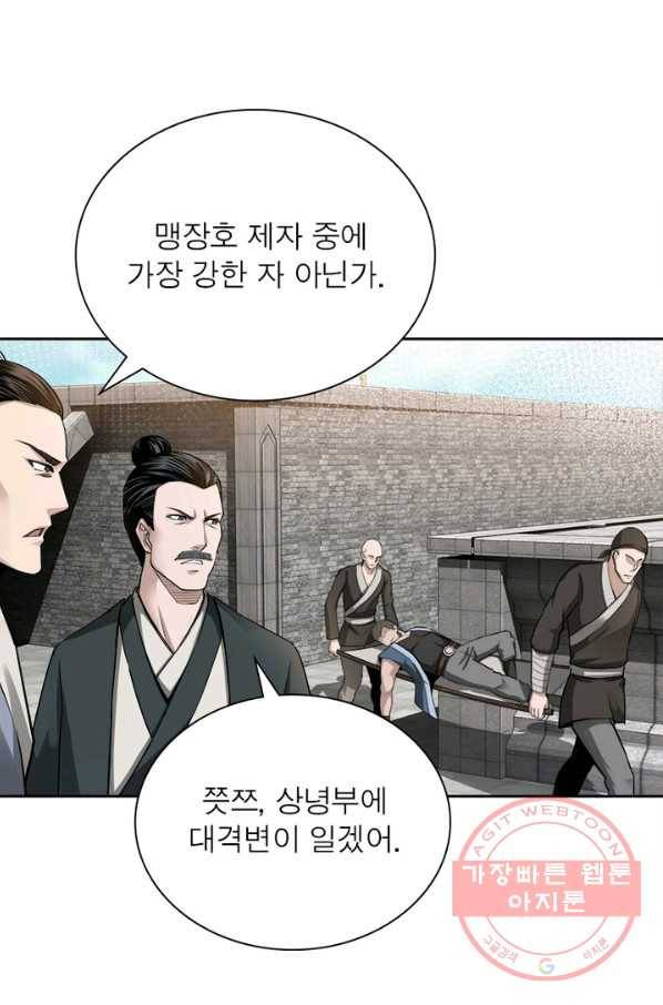 빌런으로 이직하다 29화 46