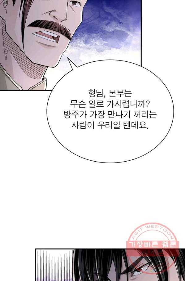 빌런으로 이직하다 29화 52