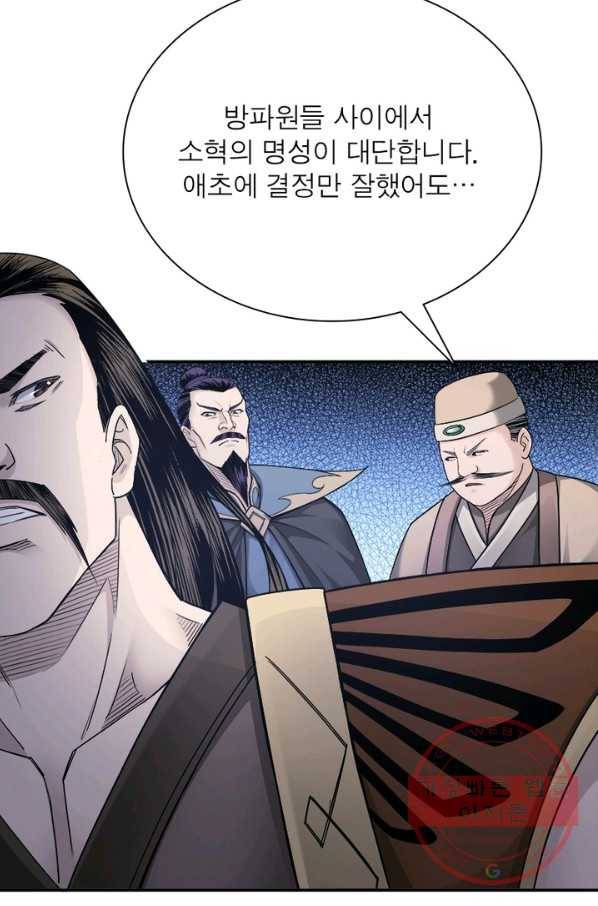 빌런으로 이직하다 29화 56