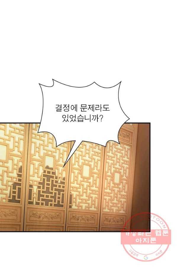 빌런으로 이직하다 29화 57