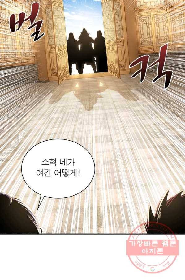 빌런으로 이직하다 29화 59