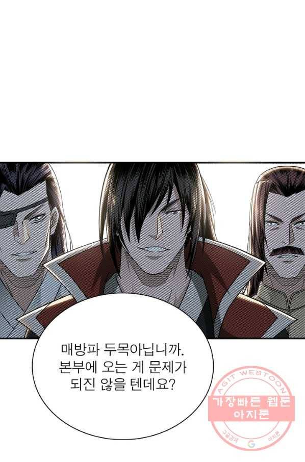 빌런으로 이직하다 29화 60