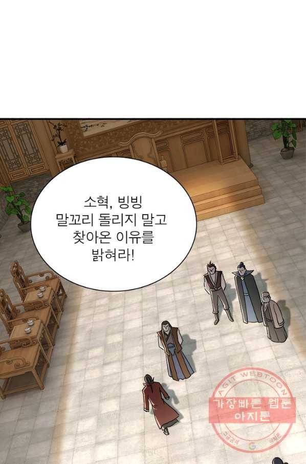 빌런으로 이직하다 29화 61